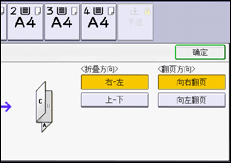 操作面板屏幕插图