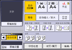 操作面板屏幕插图