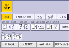 操作面板屏幕插图