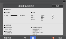 操作面板屏幕插图