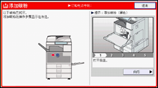 操作面板屏幕插图