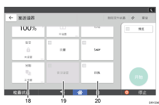 已编号的操作面板屏幕插图