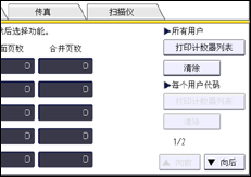 操作面板屏幕插图