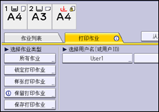 操作面板屏幕插图