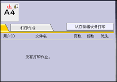 操作面板屏幕插图