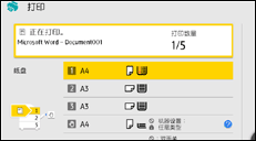 操作面板屏幕插图