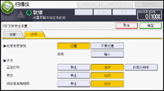 操作面板屏幕插图