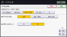 操作面板屏幕插图