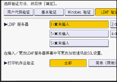 操作面板屏幕插图