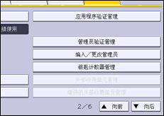 操作面板屏幕插图