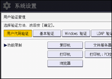 操作面板屏幕插图