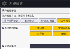 操作面板屏幕插图