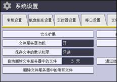 操作面板屏幕插图