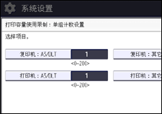 操作面板屏幕插图