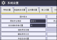 操作面板屏幕插图