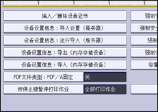 操作面板屏幕插图