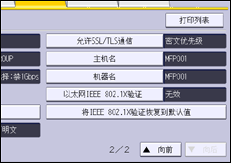 操作面板屏幕插图