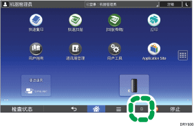 操作面板屏幕插图