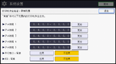 操作面板屏幕插图