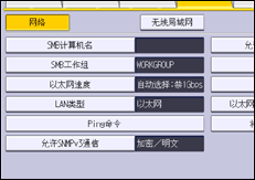 操作面板屏幕插图