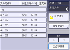操作面板屏幕插图
