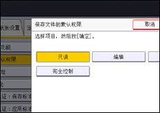 操作面板屏幕插图