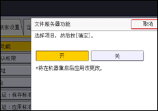 操作面板屏幕插图
