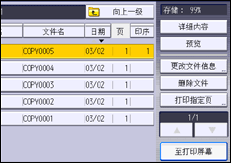 操作面板屏幕插图