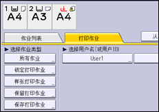 操作面板屏幕插图