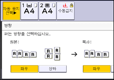 조작 패널 화면 그림