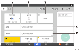 조작 패널 화면 그림(번호로 각 부분 표시)