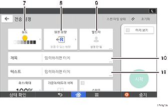 조작 패널 화면 그림(번호로 각 부분 표시)
