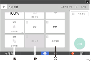 조작 패널 화면 그림(번호로 각 부분 표시)