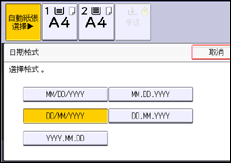 操作面板畫面說明圖
