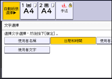 操作面板畫面說明圖