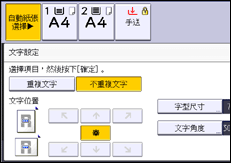 操作面板畫面說明圖