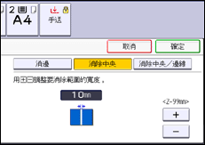 操作面板畫面說明圖