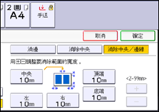 操作面板畫面說明圖
