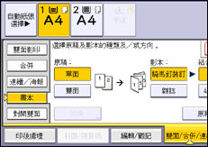 操作面板畫面說明圖