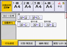 操作面板畫面說明圖