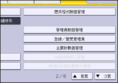 操作面板畫面說明圖