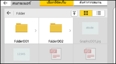 ภาพแสดงหน้าจอแผงควบคุม