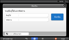 ภาพแสดงหน้าจอแผงควบคุม