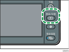 [登录/注销]键插图