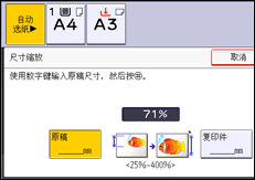 操作面板屏幕插图