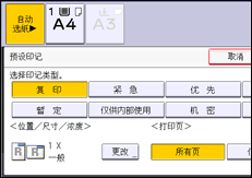 操作面板屏幕插图