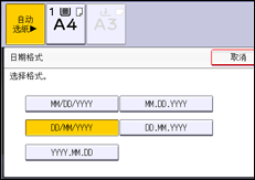 操作面板屏幕插图