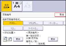 操作面板屏幕插图