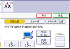 操作面板屏幕插图