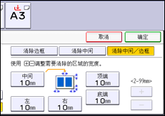 操作面板屏幕插图